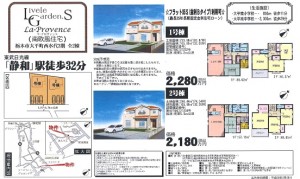西水代2棟