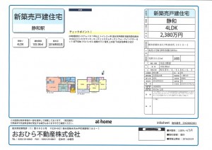 西水2380