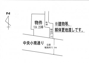 図面大平町新