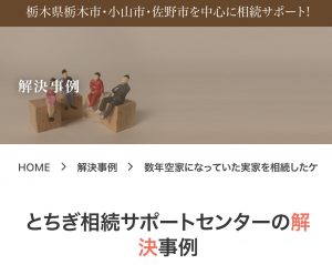 相続一式　55,000円(税込)～　安心価格で承ります。