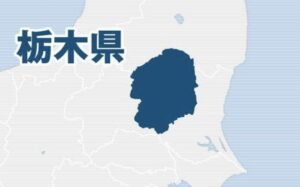 栃木県内の基準地価が公表されました